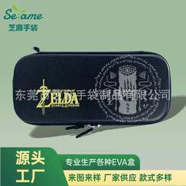 任天堂王国之泪塞尔达switch oled保护包收纳包ns主机游戏机包盒