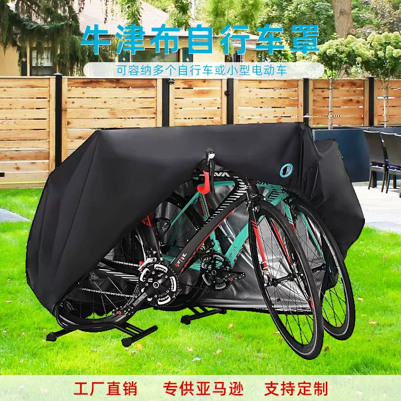 2/3人山地车公路车防尘罩四季可用厂家直销跨境自行车防雨罩