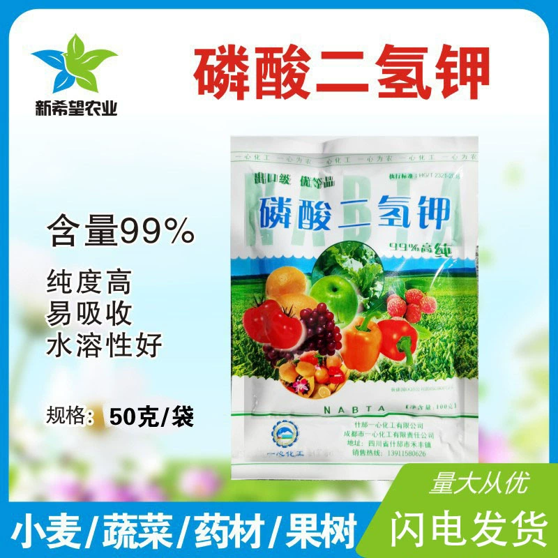 Внекорневое удобрение дигидрофосфат калия Универсальное цветочное удобрение Добавка фосфора и калия Бытовое цветочное удобрение Зеленое диоксилфосфорное и калийное удобрение Бесплатная доставка