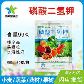 磷酸二氢钾叶面肥 通用花肥料补磷补钾家用养花肥绿萝磷钾肥 包邮