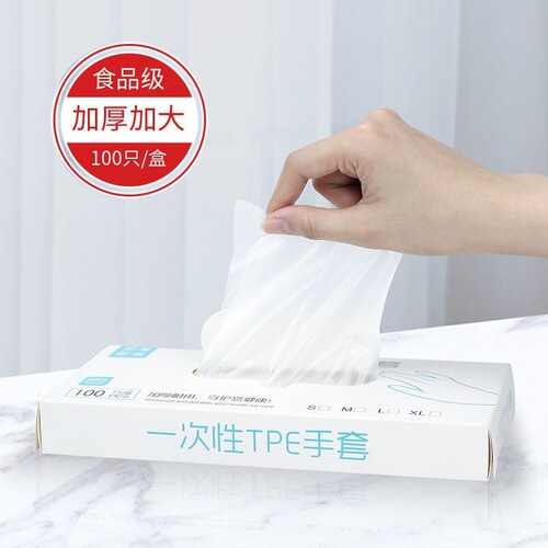 Disposable tpe gloves disposable gloves food grade protective transparent thickened TPE gloves film gloves wholesale