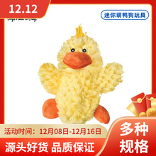 KONG小狗发声玩具迷你鸭幼犬小型犬比熊消耗体力宠物磨牙解闷神器