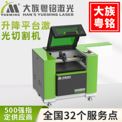 大族広東銘昇降台6040水晶トロフィーレーザー彫刻機竹筒板茶葉箱切断機