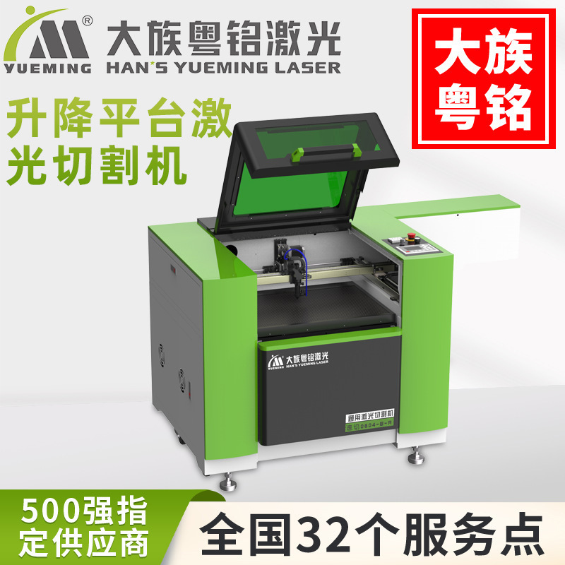 大族広東銘昇降台6040水晶トロフィーレーザー彫刻機竹筒板茶葉箱切断機|undefined