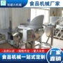 出料加热商用自动烫锅