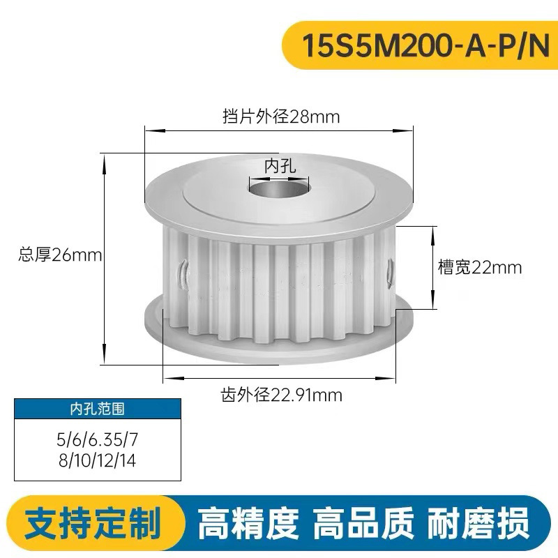 S5M15齿 两面平同步轮 槽宽22 AF型 同步皮带轮齿轮铝15S5M200-A