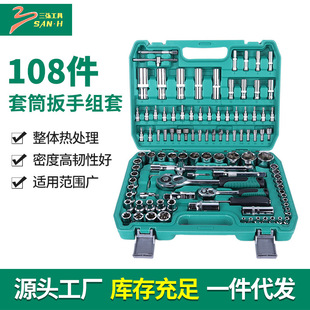 108 pieces of socket wrench set manufacturers directly supply multi-specification 108 pieces of socket wrench set automobile water pipe maintenance