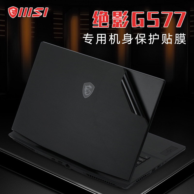 Suitable for Microstar Shadow GS77 Shell Film MS-17P1 Film GS75 Laptop Sticker GS65