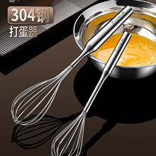 打蛋器304不锈钢手动打发奶油器烘焙家用打鸡蛋搅拌器蛋清小蛋抽