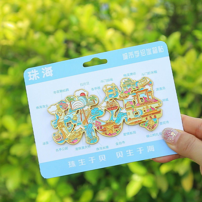 广东珠海字绘字体金属开瓶器冰箱贴浮雕旅游城市贴磁贴文创纪念品|undefined