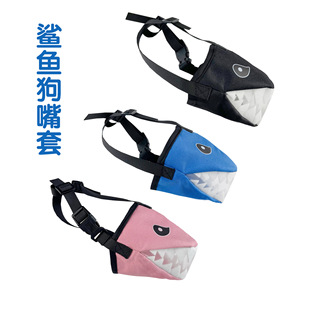 New Shark Style Dog Muzzle, Dog Anti-Bite, Anti-Licking, Anti-Eating Muzzle, Cartoon Muzzle Pet Supplies