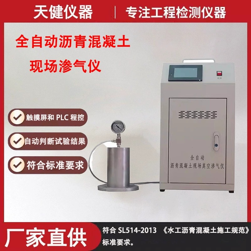 Полностью автоматический асфальтобетонный тестер вакуумного просачивания на площадке портативный непроницаемый стенок непроницаемый просачивающаяся панель