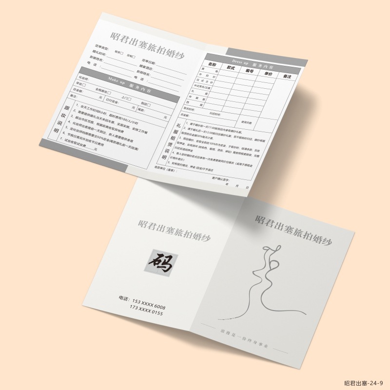 儿童摄影预约单设计伴手礼折叠名片婚纱摄影婚礼订单流程卡片