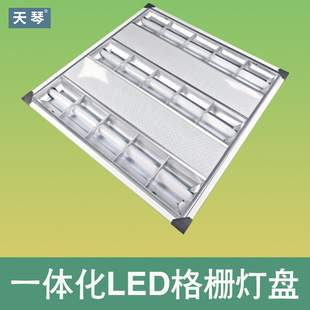 3x 8W integrated grille lamp panel 600*600 office integrated flat panel lamp embedded 24W fluorescent lamp