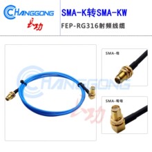 ���l�B������ SMA-KW��ĸ�^�DSMA-Kĸ�^���L������FEP-RG316�{ɫ