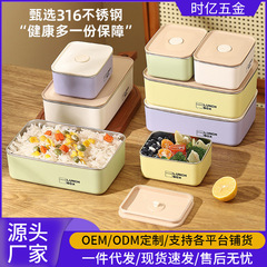 316ステンレス弁当箱家庭用冷蔵庫密封保冷箱マイクロ波加熱弁当箱弁当箱印刷ロゴ