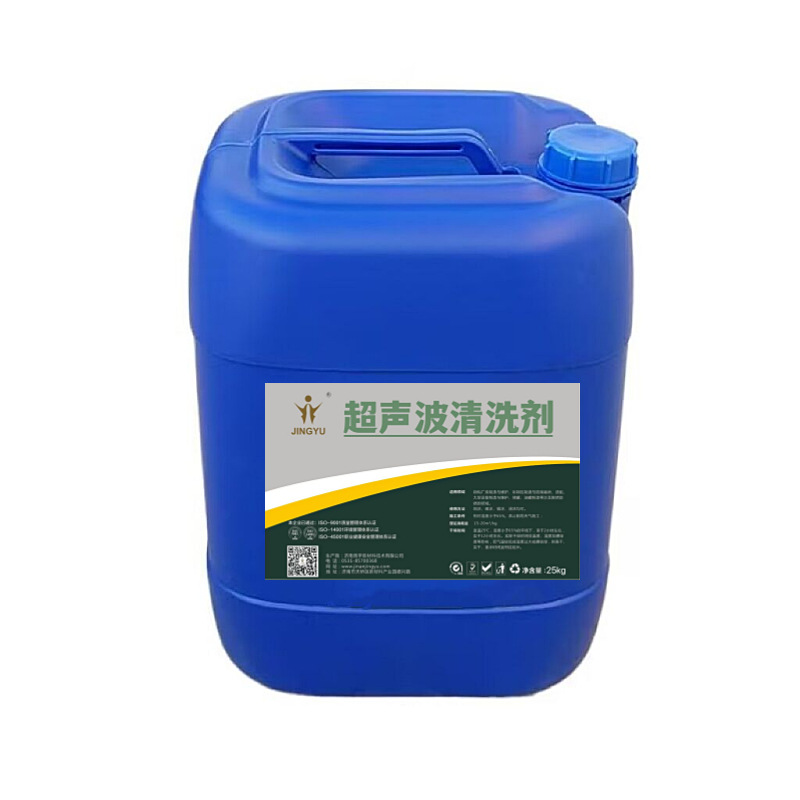 前处理剂厂家超声波清洗剂 低泡超声清洗剂 金属喷淋清洗除油脱脂