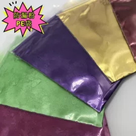 珠光粉;美甲饰品;金葱粉