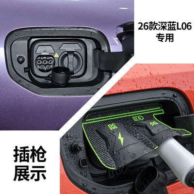 Other Automotive Exterior Supplies | Cover Hidden Charging Gun Rain - 26-dark-blue-l06