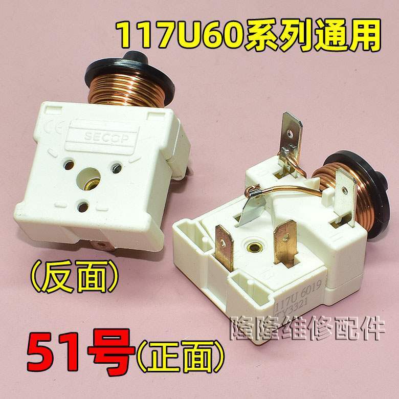 适用冰箱冰柜启动器压缩机P组合过载热保护继电器|undefined