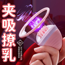 AAV无线乳房按摩器女用乳头刺激自慰器成人情趣用品厂家批发代发