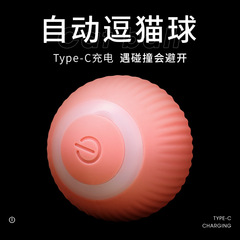 Cat Toy Self-Happiness Relief Cat Funny Stick Intelligent Rolling Ball Automatic Cat Funny Ball Cat Electric Cat Supplies Collection