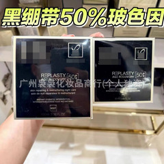 明通版赫莲家新版黑绷带面霜100ml50PX玻-色因黑白绷带日晚霜50ml