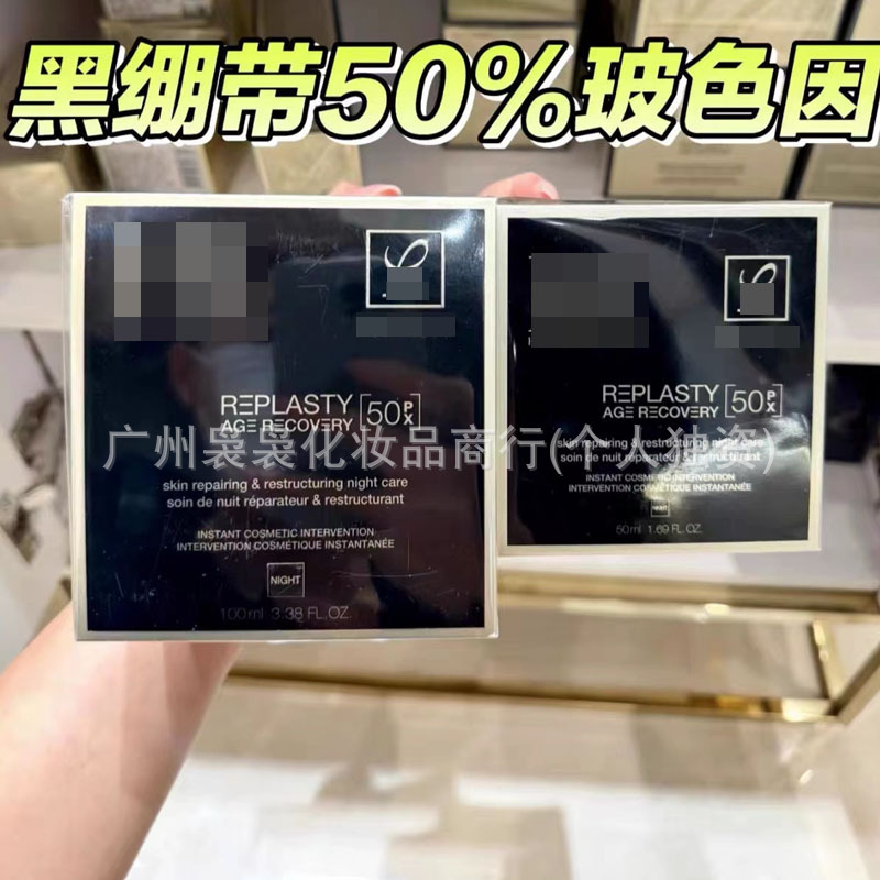 明通版赫莲家新版黑绷带面霜100ml50PX玻-色因黑白绷带日晚霜50ml|undefined