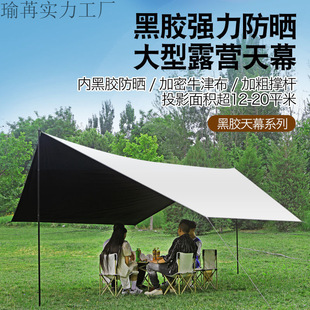 2025 New Portable Outdoor Tent Canopy Silver-Coated Black-Coated Sunshade Thickened Silver-Coated Travel Camping Style