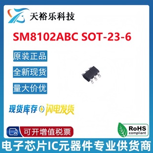 ȫ��ԭ�b SM8102ABC �NƬSOT-23-6 �zӡJ5  �Դ������оƬ�D�Q��