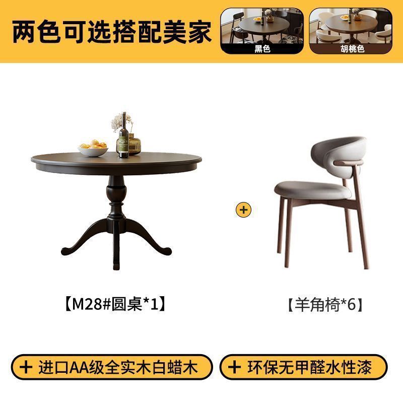 美式圆形白蜡木问实木餐桌椅黑色法式中复古风圆桌北欧小户型饭桌|undefined