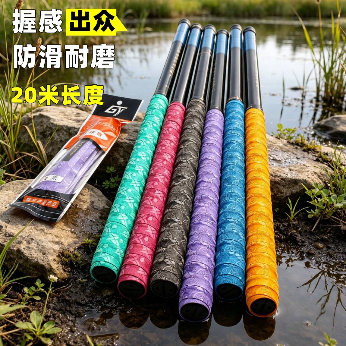 Fishing rod handle wrap, specialized non-slip sweat-absorbing tape for outdoor use, extended length for men, 2m fishing rod handle tape wholesale