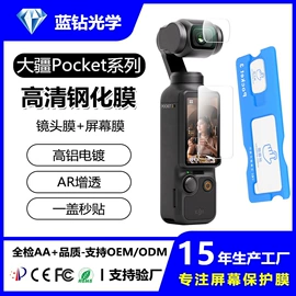 手机保护膜;相机屏幕贴膜;平板保护膜