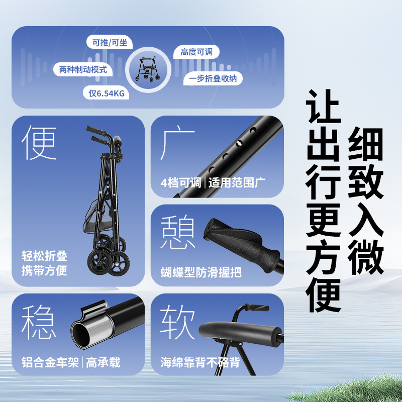 Ancianos ayuda para caminar carro portátil plegable multifuncional de cuatro ruedas ayuda para caminar
