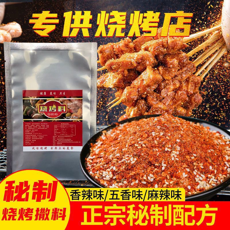 커민 오향 오리지널맛 + 매운맛 - [각 1팩] - 250g/팩 - [얼리 어답터 팩 반 캐티]