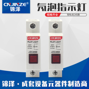 LED�Դָʾ����̖�����ͨӍָʾ�O����̖��܉ʽC45������ָʾ��