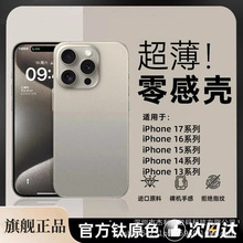 �m��iPhone17promax����ܛ��TPU�֙C���O��16pro��͸��ˤ���o��15