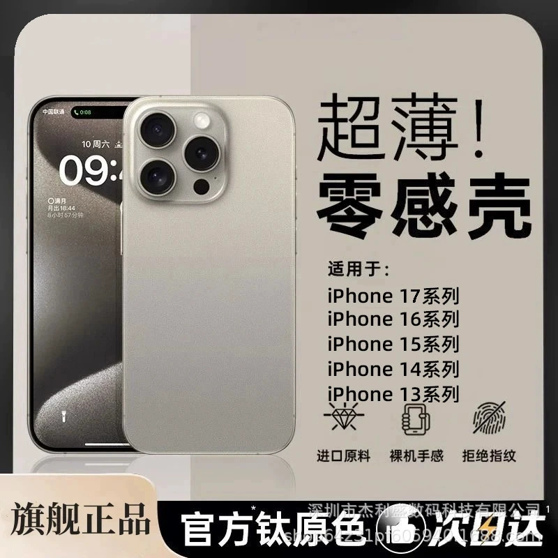 Apple, совместимый ультра тонкий чехол для телефона, iPhone 16, iPhone16 Pro, защитный чехол, iphone, 17promax, защита при падении