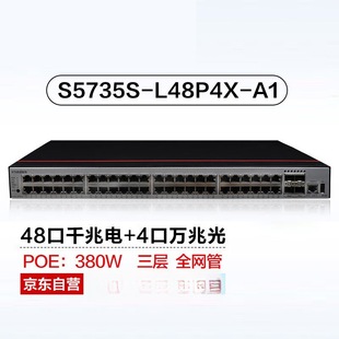 Switch (S5735S-L48P4X-A1) 48 Gigabit Ethernet + 4 10 Gigabit Fiber Poe Power Supply