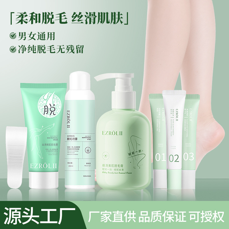 Yi Zi Lu Hair Removal Cream Set Box Lip Hair Removal Mustache Sweat Whisker Artifact Arm Underarm Care Hair Removal Cream Factory