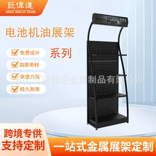 润滑油展架汽配电池展架机油陈列架定制批发B端跨境贸易