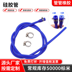 汽车天窗硅胶排水管厂家适用大众天窗落水管出水管一体成型硅胶管