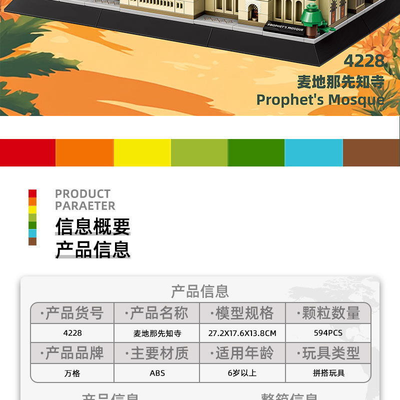 4228先知寺详情总图_02.jpg