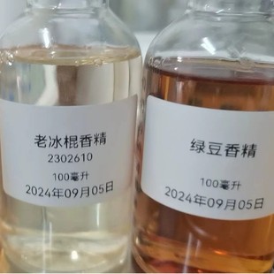 雾化水果味香精西瓜番石榴芒果苹果荔枝百香果葡萄草莓味食用香精-阿里巴巴