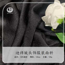 仿醋酸迪拜皱亮面手抓花肌理褶皱布料连衣裙半身裙头饰面料