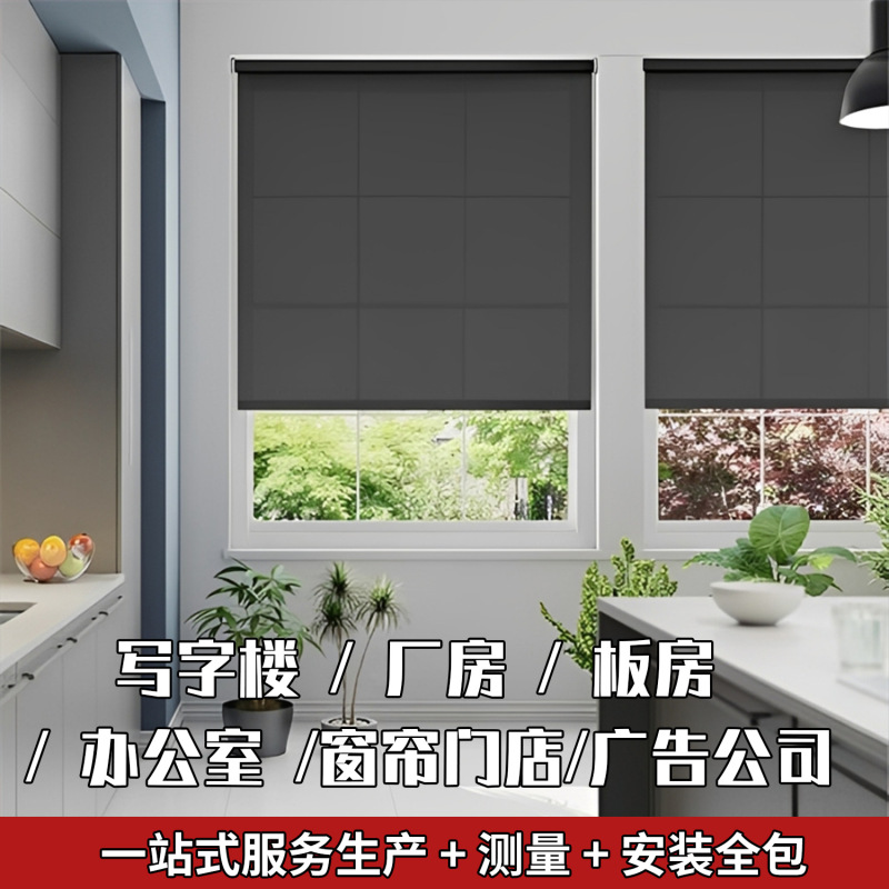 Full Blackout and Heat Insulation Semi-Shade Roller Blinds for Office, Manual Pull Curtains, No-Drill Installation, Adjustable Sunshade Curtains Full Blackout and Heat Insulation Semi-Shade Roller Blinds for Office, Manual Pull Curtains, No-Drill Installation, Adjustable Sunshade Curtains