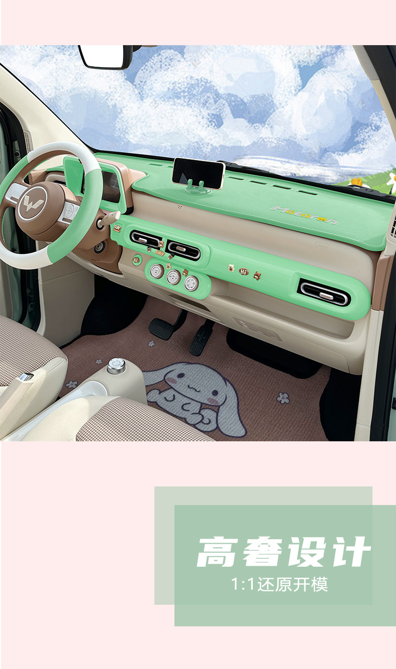 Wuling Hongguang 3rd Generation Macaron Central Control Anti-Slip Pad Instrument Desk Pad Bracket Storage Storage Avoidance Pad 24