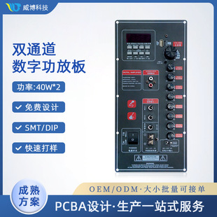 Bluetooth Power Amplifier Board Two-Channel 12V Audio Module 40W Knob to Adjust Volume Speaker Pcba Copy Board Customization