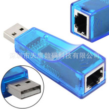 USB外接网卡 USB网卡 USB转网卡 USB外置网卡 usb1.1网卡