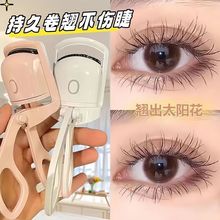 可充電持久定型款睫毛夾電動加熱電燙新款翹器卷睫毛夾局部式其他